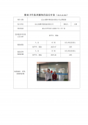 昆山冉腾印刷设备有限公司