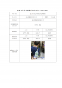 昆山协盛电子有限公司