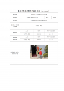 苏州怀仁化纤有限公司