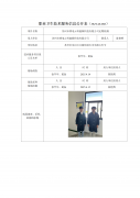 苏州市博电云科能源科技有限公司