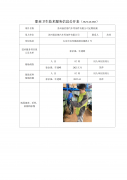 苏州扬信德汽车零部件有限公司
