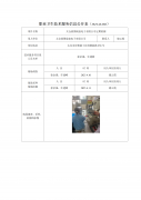 太仓鼎图成套电子有限公司
