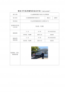 太仓惠顺钢管配件有限公司