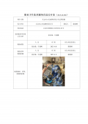 太仓市云光标牌有限公司