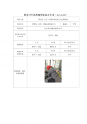 伊美特（江苏）环保科技有限公司