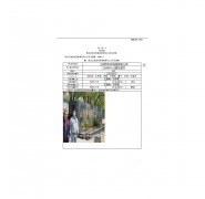 江阴市利丰制版有限公司