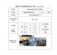 江阴睿远玻璃科技有限公司定期检测