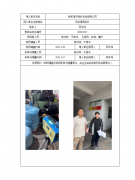 张家港市澳欣毛业有限公司