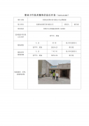 常熟佰诺斯石材有限公司