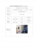 超汇桂盟传动（苏州）有限公司