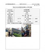 江阴市精密弹簧厂