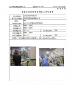 江苏宝阳电子有限公司