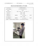 江苏通领科技有限公司