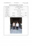 昆山浩鈜燿电子有限公司