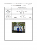 昆山致贸精密模具有限公司