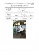 源展电子科技（昆山）有限公司