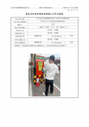 中化道达尔能源销售有限公司苏州东太湖加油站