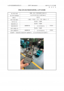 西螺（苏州）精密紧固件有限公司