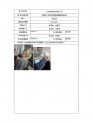 江阴伟奥轴承有限公司