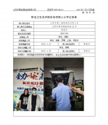 江阴市第三橡胶制品有限公司