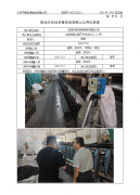 江阴市协和特种纺织有限公司