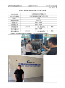 江阴多复包装材料有限公司
