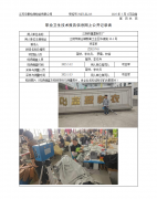江阴市富盈制衣厂