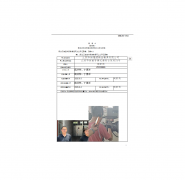江阴市新福源精密模具有限公司
