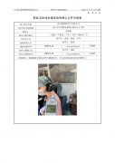 昆山鑫特胜电子有限公司
