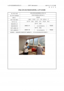 桑诺普精密光学（昆山）有限公司  公示表_01