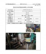 江阴精华机电有限公司