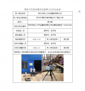 苏州市匠心工艺品雕刻有限公司