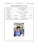 昆山汇荣电子材料有限公司