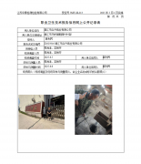 靖江市焱升铸业有限公司