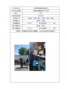 江阴市诚泰表面处理有限公司