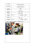 张家港市霞飞塑业有限公司