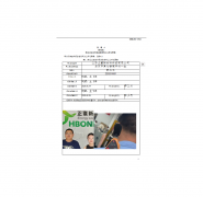 江苏正寰新材料科技有限公司