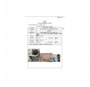 南通永祥机电有限公司