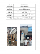 江阴市东方印染有限公司
