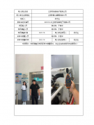 江阴市裕峰电子有限公司