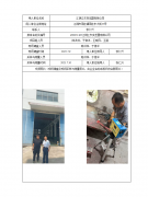 江阴江东变压器有限公司