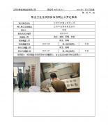 江阴可邦塑业有限公司