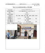 江阴天正机械配件有限公司