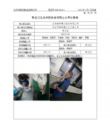 江苏荟轩精工股份有限公司