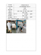 江苏新瑞纺科技有限公司