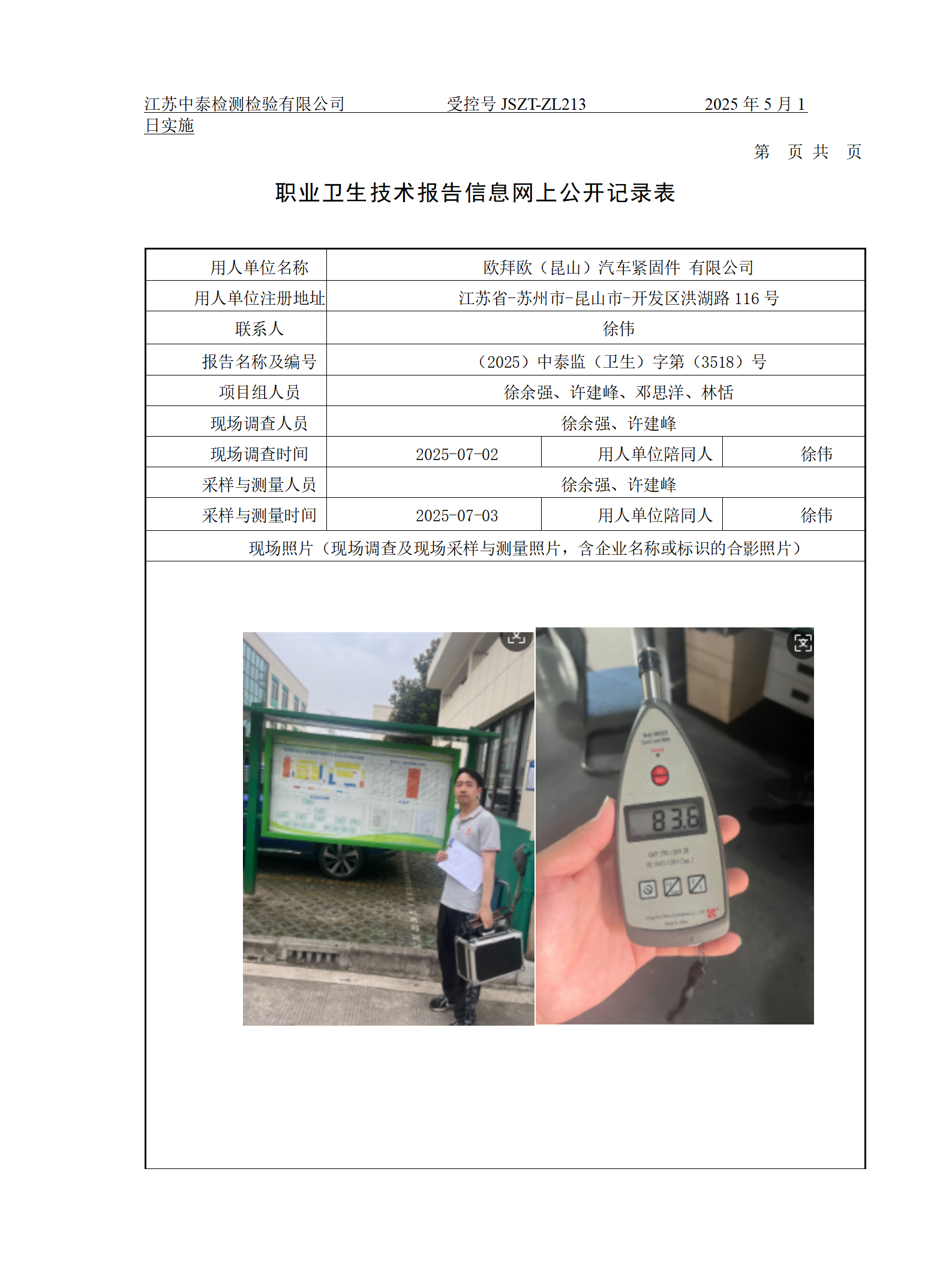 欧拜欧（昆山）汽车紧固件 有限公司
