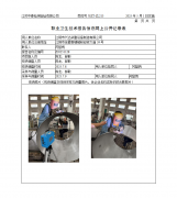 江阴市兴达染整设备制造有限公司