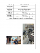 江阴市龙山合成材料有限公司