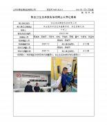 东台润田精密科技有限公司