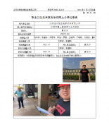 江阴法尔胜住电新材料有限公司